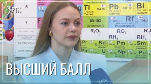 Почти 300 баллов по ЕГЭ на счету у читинки Елизаветы Жилиной