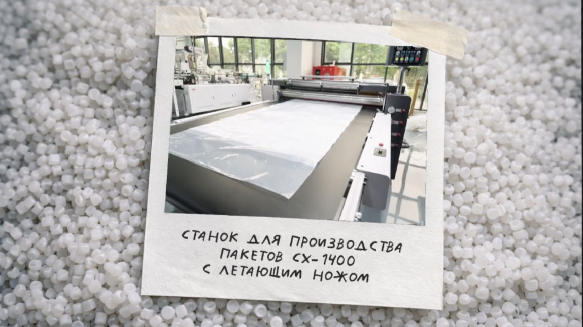 Станок для производства 