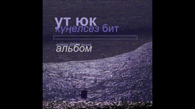 Чирләгәннән соң