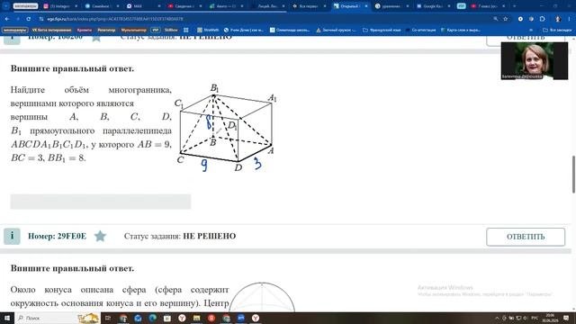 ЕГЭ проф. математика