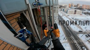 ПРОМАЛЬП - МОНТАЖ, УСТАНОВКА БАЛКОНА ^Промышленный Альпинизм^