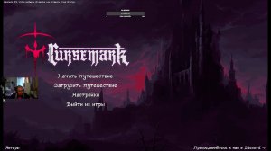 Cursemark. Часть №1