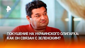 Покушение на украинского «короля водки» Ермолаева объяснили местью Киева