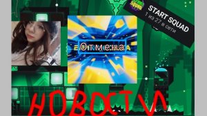 Новости в ркгдр, комьюнити ж@па?Эликса отменяют