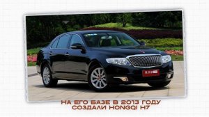 ИСТОРИЯ HONGQI: ТАЙНА ПЕРЕКЛЕЕНЫХ ШИЛЬДИКОВ