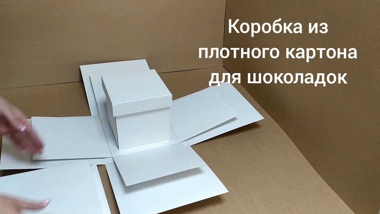 коробка сюрприз смотреть онлайн