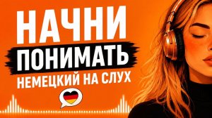 20 МИНУТ ТОЛЬКО НЕМЕЦКАЯ РЕЧЬ 🇩🇪 | A1 Anfänger | Deutsch hören & sprechen