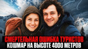 «ЭЛЕКТРИЧЕСКИЙ СТУЛ» на Горе Уитни: КАК Туристы Пережили НЕВОЗМОЖНОЕ, но Затем ПОЖАЛЕЛИ об Этом?