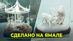 «Ямальская резная кость» стала официальным региональным брендом