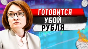 ШОК для КУРСА РУБЛЯ. ВАШИ СЧЕТА ОТНИМУТ! ПРОГНОЗ ДОЛЛАРА НА ИЮЛЬ. ДЕВАЛЬВАЦИЯ. ДЕФОЛТ. ОБВАЛ СЕГОДНЯ