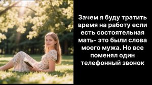 Аудио рассказы |Зачем мне работать |Аудио рассказы|Аудиокниги слушать онлайн|Жизненные истории