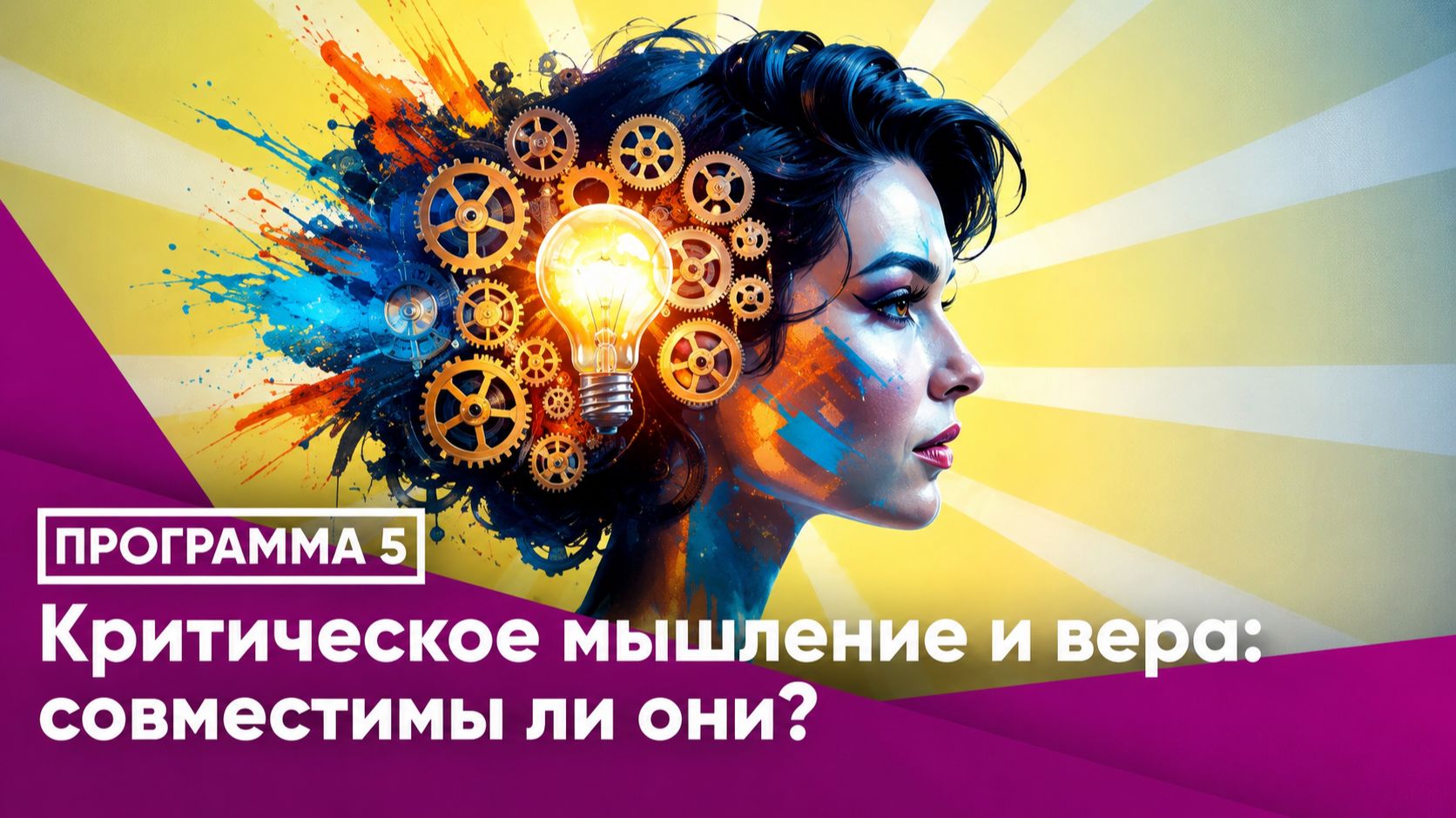 Радио ″Теос″