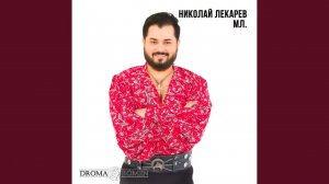Цыганская подкова