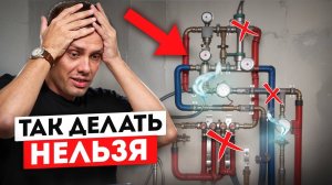 ТОП - 7 ДОРОГИХ ОШИБОК  в сантехнике. На чем НЕЛЬЗЯ экономить при монтаже  водоснабжения в квартире?