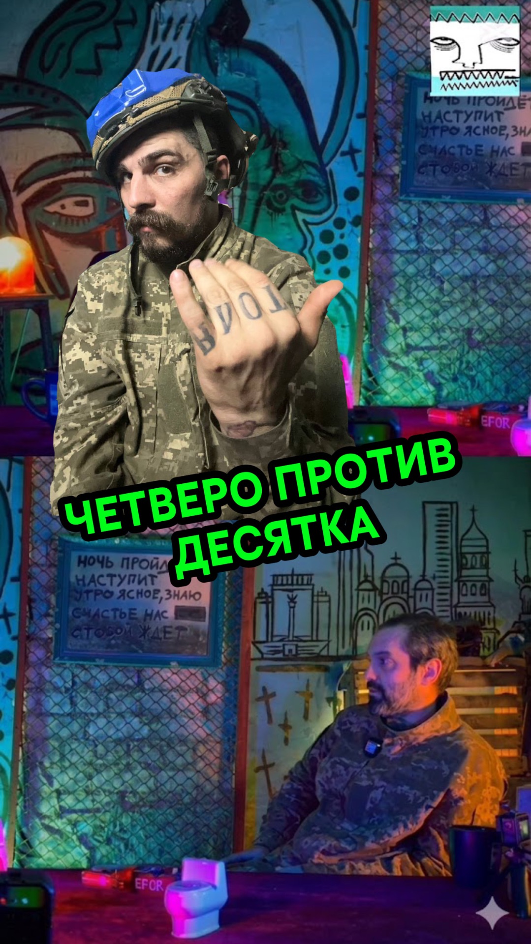 ЧЕТВЕРО РУССКИХ ПРОТИВ ДЕСЯТКА УКРОПОВ смотреть онлайн
