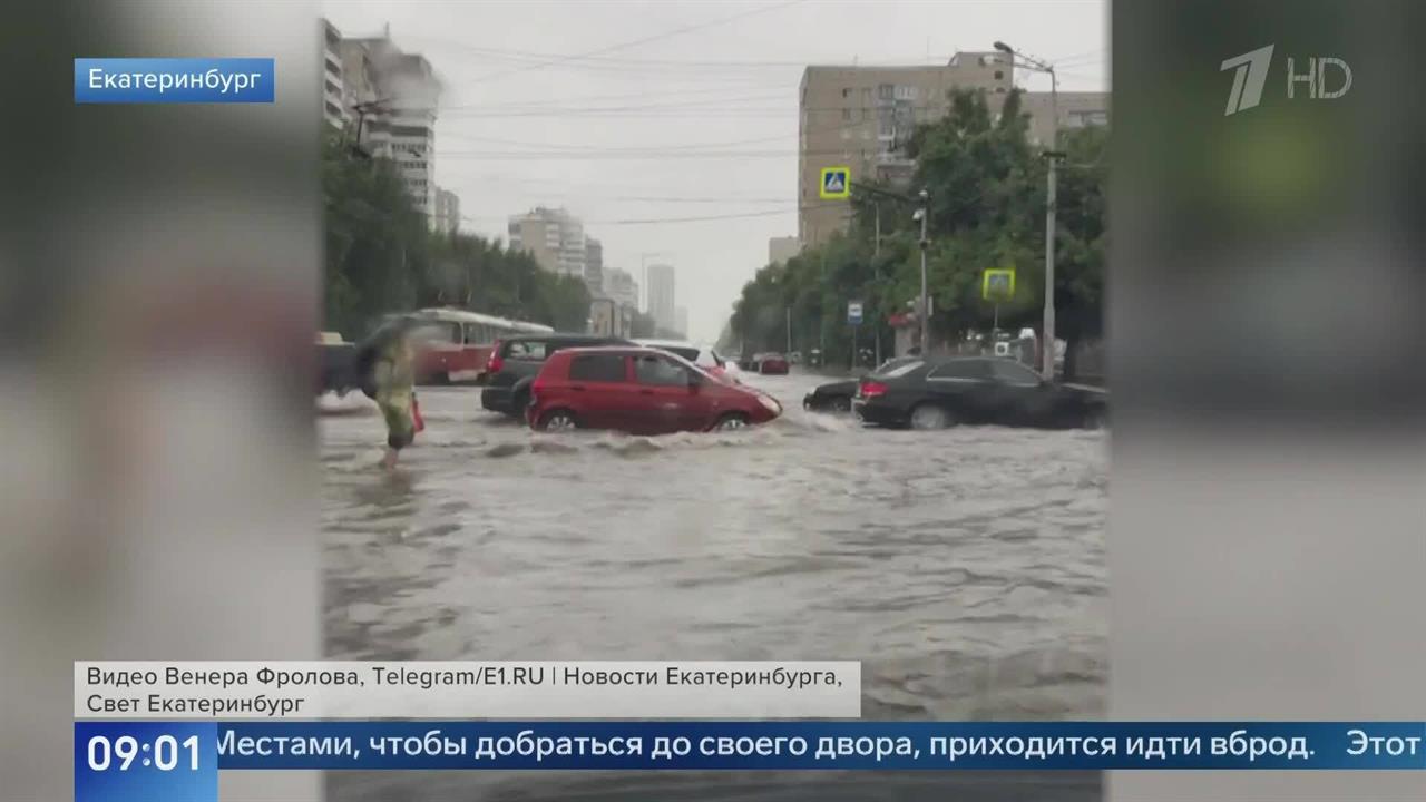 Кадры разгула стихии: Урал заливает, а в Сибири - африканский зной. смотреть онлайн