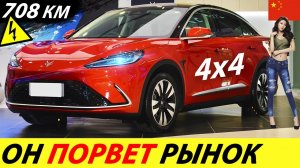 КИТАЙ ВЗЛЕТЕЛ НА НОВЫЙ УРОВЕНЬ! ПОЛНОПРИВОДНЫЙ КИТАЙСКИЙ ЭЛЕКТРОМОБИЛЬ 2025 ГОДА (ARCFOX αS EV)