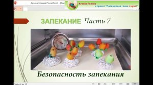 Как запекать полимерную глину? Часть 7. Безопасность запекания