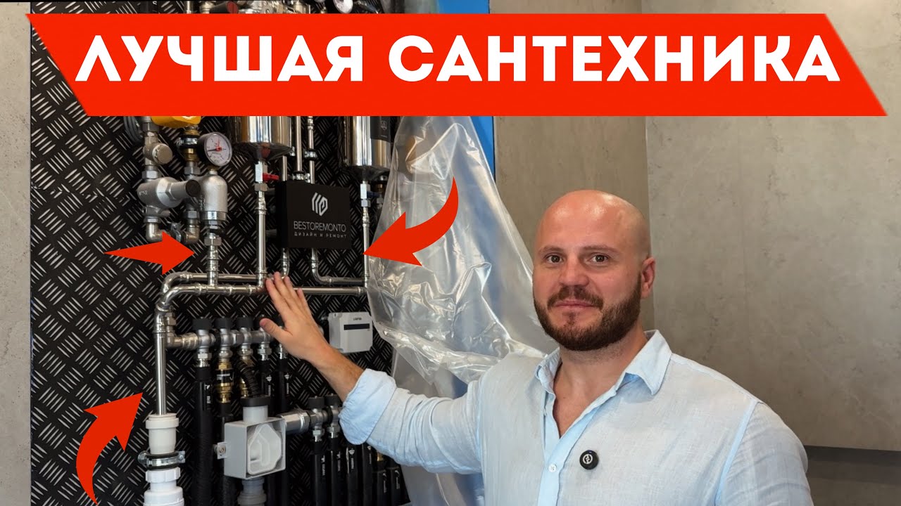 Наша сантехника лучшая в Москве ! ❤️ смотреть онлайн