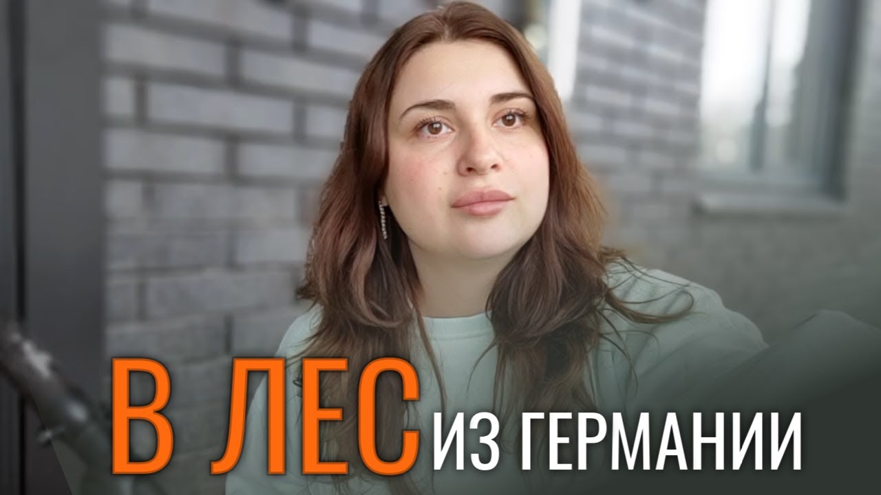 Зарплата 500 т. Упустили шанс. Из Германии в Россию. Железные койки. Всё на блюдце. смотреть онлайн