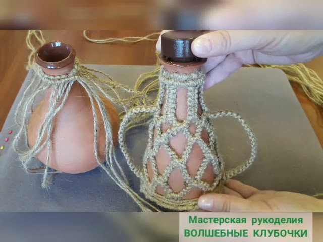 📌ДЕКОРИРОВАНИЕ ГЛИНЯНОГО КУВШИНА ДЖУТОВОЙ НИТЬЮ В ТЕХНИКЕ МАКРАМЕ Мастер-класс часть #2 смотреть онлайн