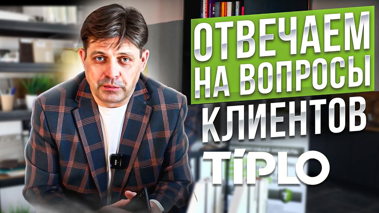 Строительство дома с ТИПЛО - отвечаем на вопросы клиентов смотреть онлайн