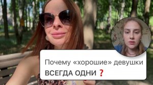 «Разве я хуже других?» — что на самом деле ПРИВЛЕКАЕТ мужчин ❣️