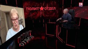 Политотдел. «Им никогда нас не понять»