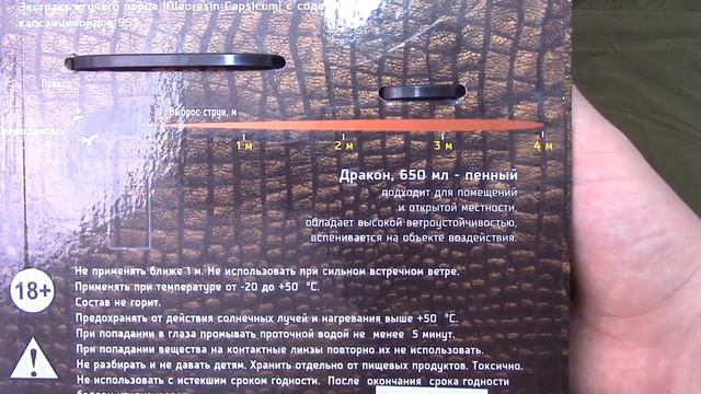 Газовый баллончик Дракон, 650 мл смотреть онлайн
