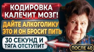 НАТАЛЬЯ БЕХТЕРЕВА: АЛКОГОЛЬНАЯ ЗАВИСИМОСТЬ — КАК ПОНЯТЬ ИСТИННЫЕ ПРИЧИНЫ ТЯГИ, ИЗМЕНИТЬ МЫШЛЕНИЕ