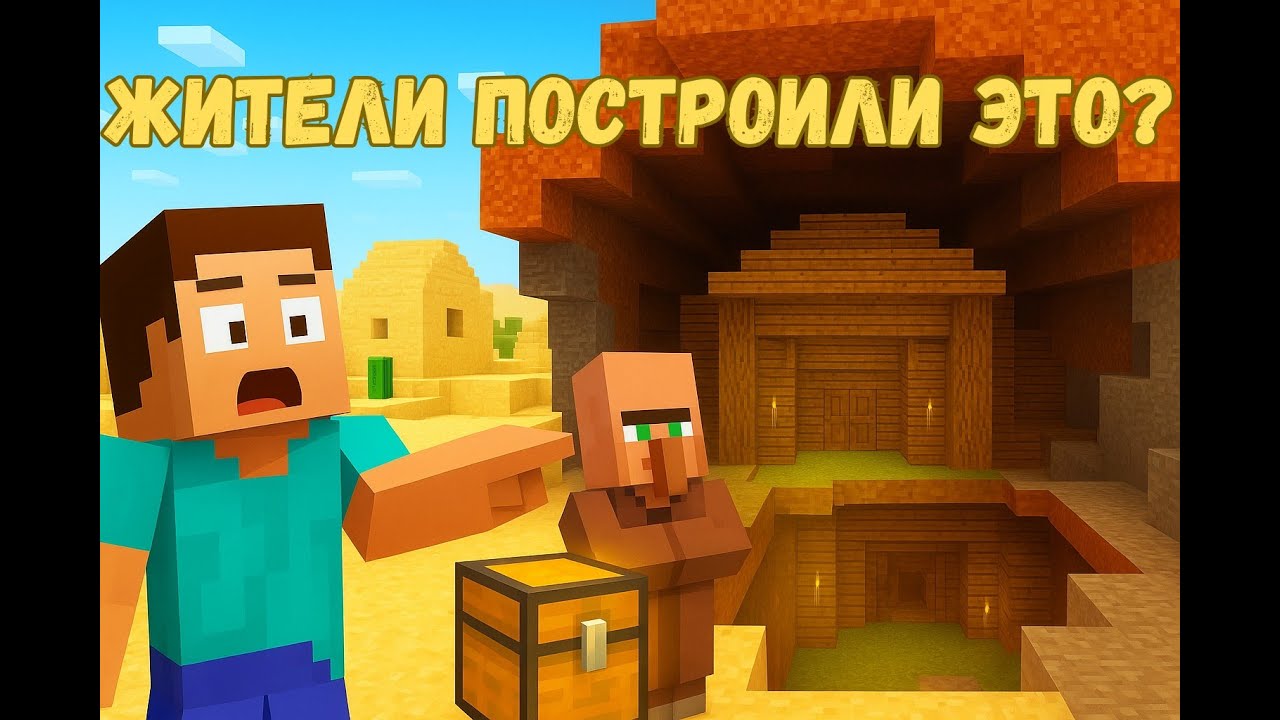 Жители построили СЕКРЕТНУЮ базу! Я нашёл огромный подземный дом! смотреть онлайн