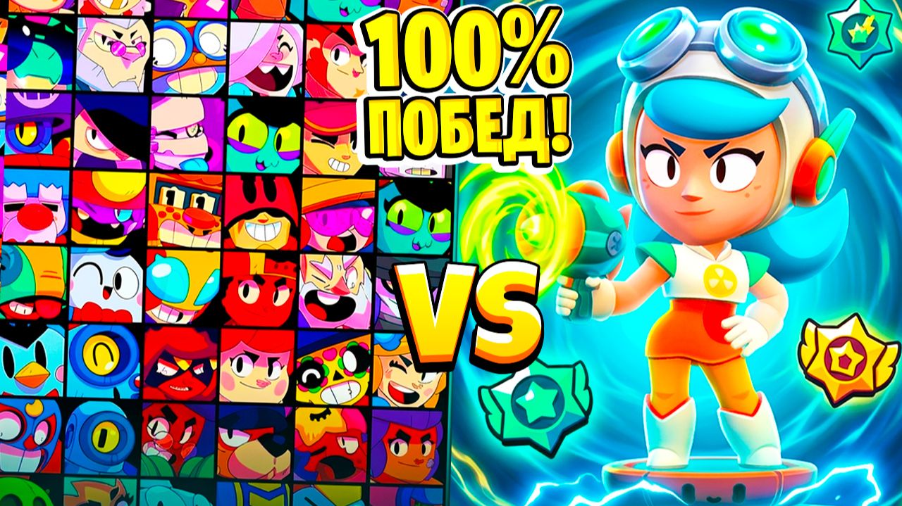 ВЭНДИ СЛОМАЛА ИГРУ! НОВЫЙ БЕССМЕРТНЫЙ БРАВЛЕР НОВЫЙ СНИК ПИК BRAWL STARS смотреть онлайн