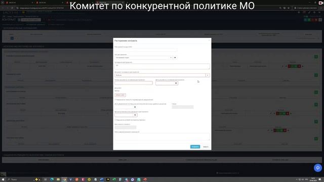 «Единственный поставщик (п. 4/п. 5 ст 93 44-ФЗ)» Изменения с 01.07.2026. Интерфейсная часть смотреть онлайн