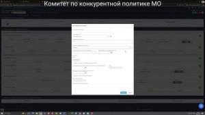 «Единственный поставщик (п. 4/п. 5 ст 93 44-ФЗ)» Изменения с 01.07.2026. Интерфейсная часть
