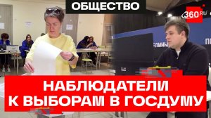 В Одинцове открыли штаб наблюдения за выборами