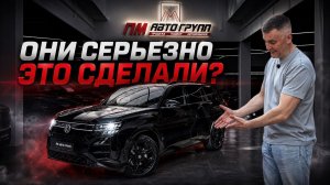 Новый Teramont — Volkswagen, которого никто не ожидал