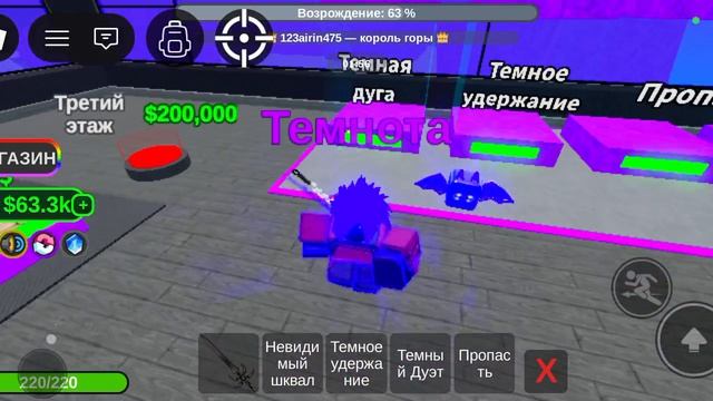 Я ПОЛУЧИЛ СИЛУ ТЕМНОТЫ
