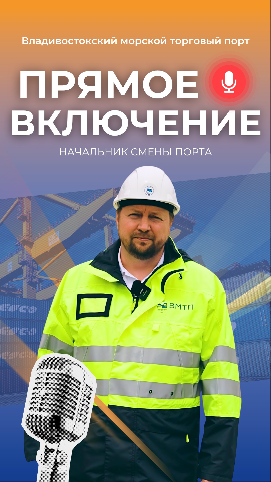 Что происходит в порту прямо сейчас?