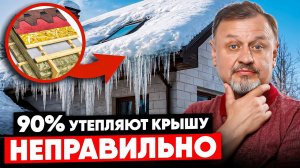 Сосульки на крыше? 5 ошибок, которые разрушают ваш дом