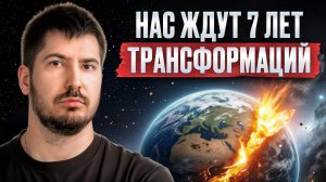 РАДИКАЛЬНЫЕ перемены для мира уже начались /  Что несет переход Урана в знак близнецы до 2033?