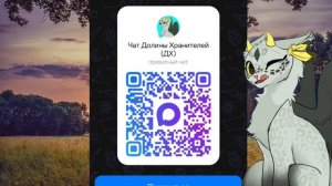 Кто ко мне в чат?
