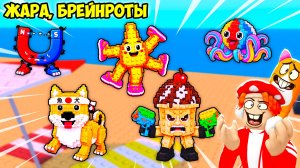 ЖАРА и БРЕЙНРОТЫ🌴! СОБИРАЕМ СЕКРЕТКИ!🌞 FIND the BRAINROT - №23