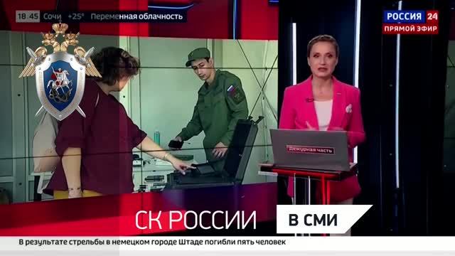 Сюжеты ТВ
