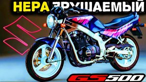 КОШМАР МЕХАНИКА... Но мечта байкера! | Suzuki GS500