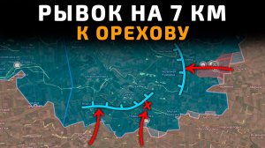 Карта боевых действий на 30 июня 2026 года. ОТРЕЗАНИЕ ОРЕХОВА - Оборона Богодаровки Рухнула!!!