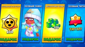 СРОЧНО ЗАБЕРИ ЭТИ ПОДАРКИ В ИГРЕ! 😳 СПИДРАН 100К БЕЗ ДОНАТА 🏆