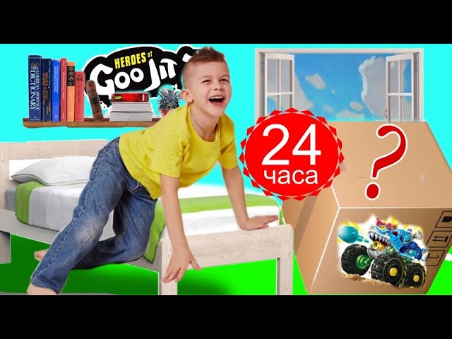 24 ЧАСА ПОД КРОВАТЬЮ с НОВЫМ АНТИСТРЕССОМ // KiFill Boys