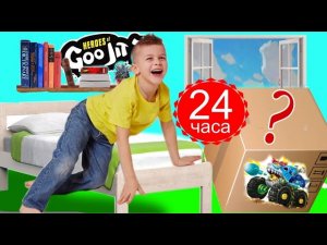 24 ЧАСА ПОД КРОВАТЬЮ с НОВЫМ АНТИСТРЕССОМ // KiFill boys