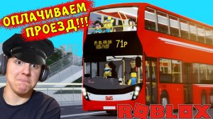 Симулятор  Вождения ЯПОНСКОГО Автобуса в Роблоксе