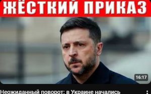 Неожиданный поворот в Украине начались массовые аресты! Что происходит!.mp4
